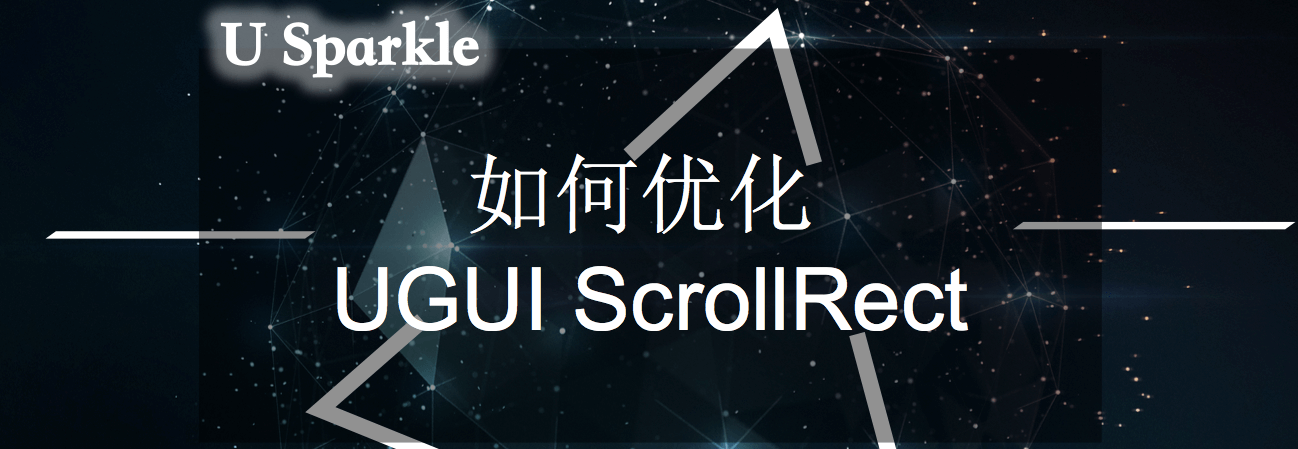 如何优化UGUI的ScrollRect