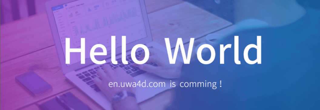 新起点 | UWA 英文版正式上线！