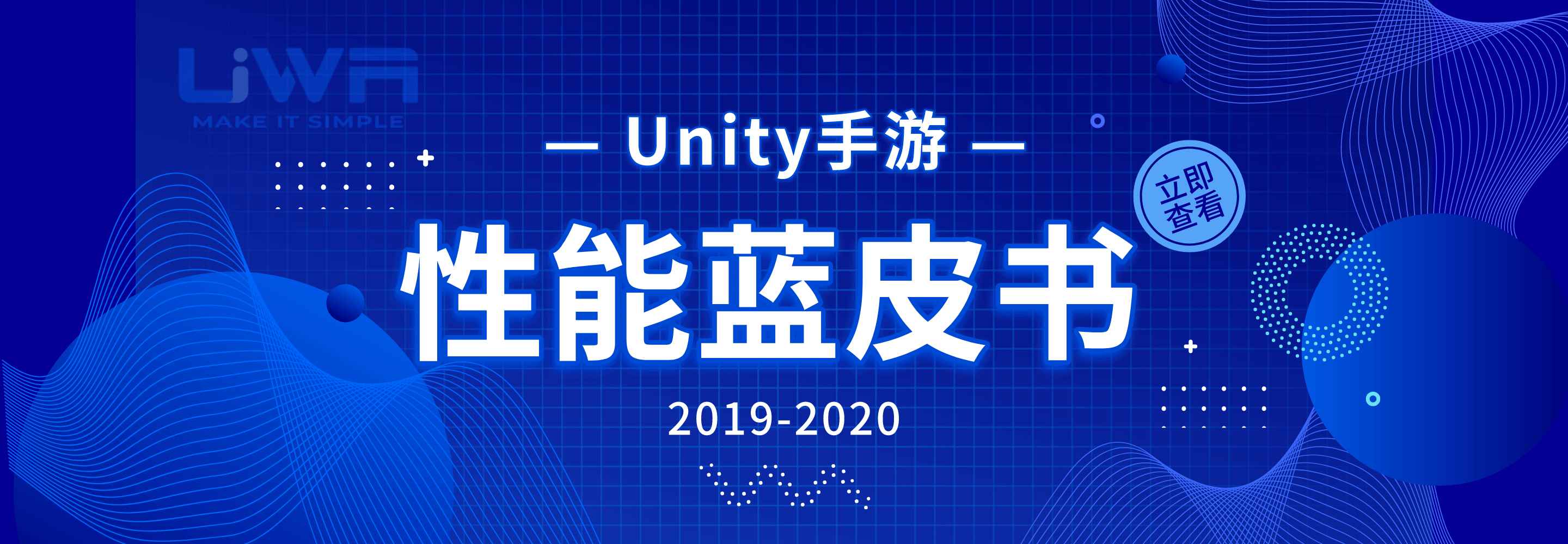 UWA发布｜Unity手游性能蓝皮书