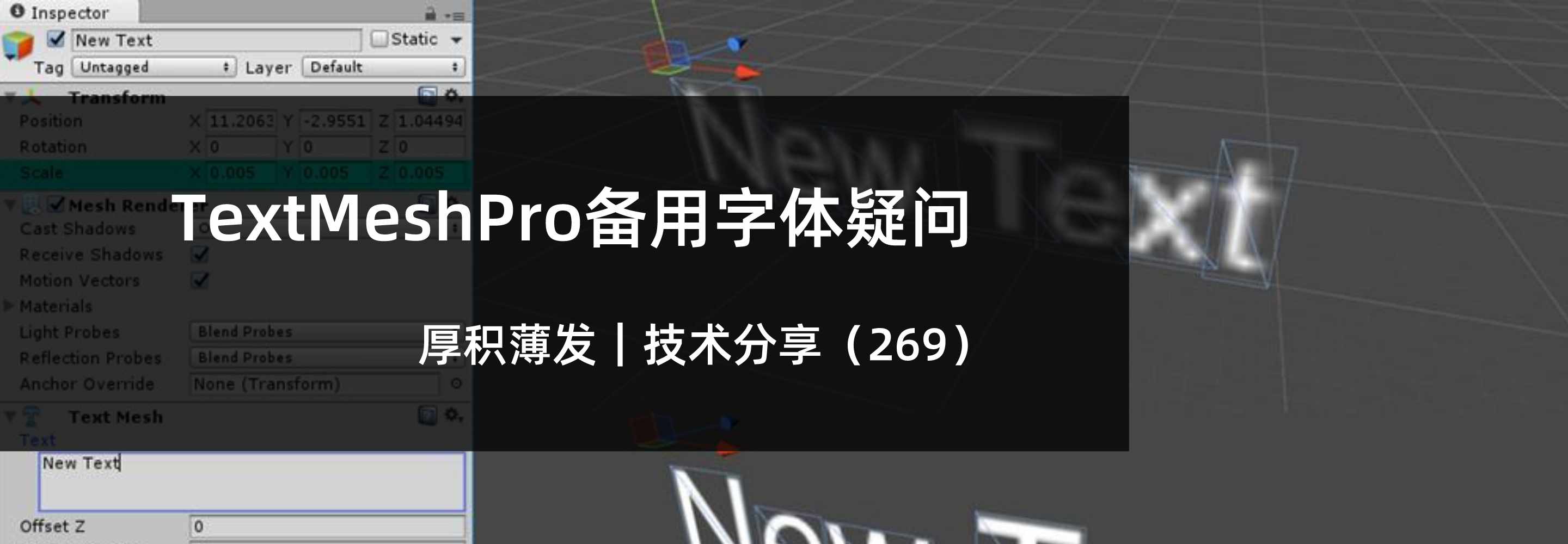 TextMeshPro备用字体疑问