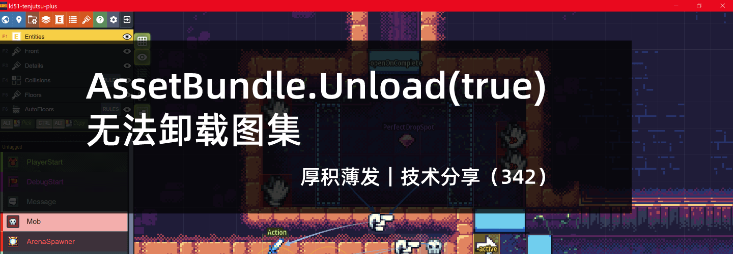 AssetBundle.Unload(true)无法卸载图集