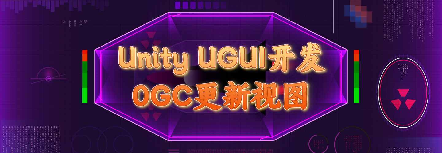 Unity UGUI开发，0GC更新视图