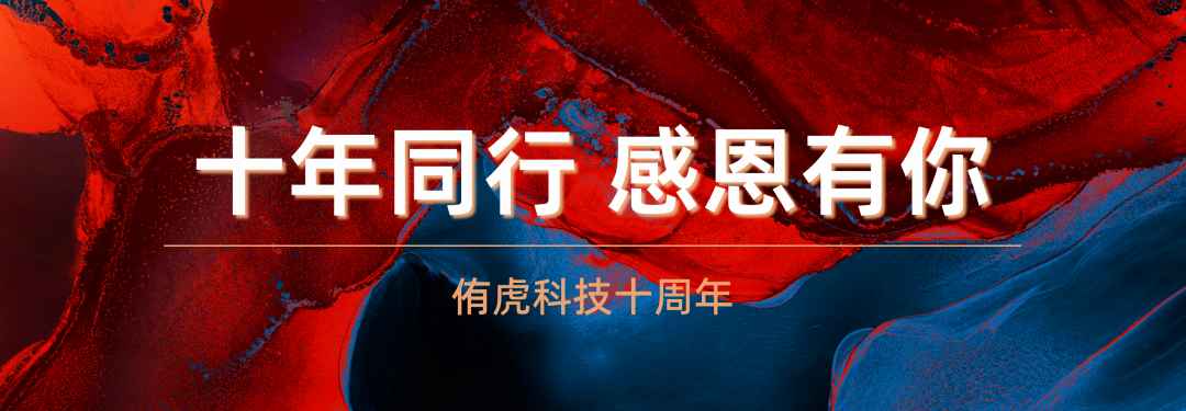 十年同行，感恩有你｜UWA 十周年成长记