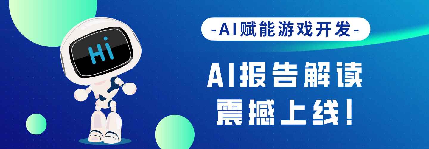 卡顿毁口碑、优化靠 “老炮” ？AI 报告解读破局：查数据、拆瓶颈、给方法，效率翻番！