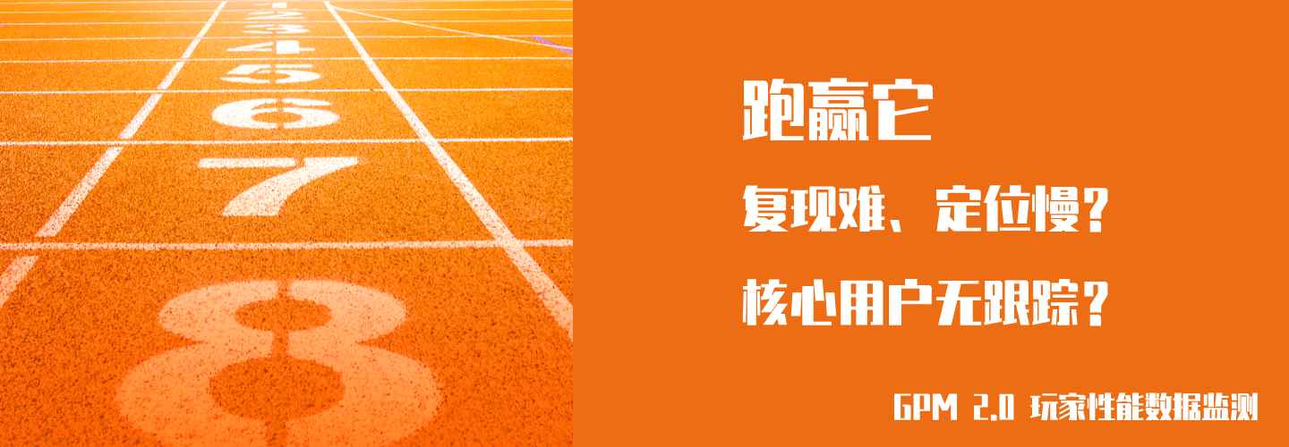 大R流失、问题难复现？GPM 2.0「指标 - Session直连」功能，让异常定位效率翻倍！