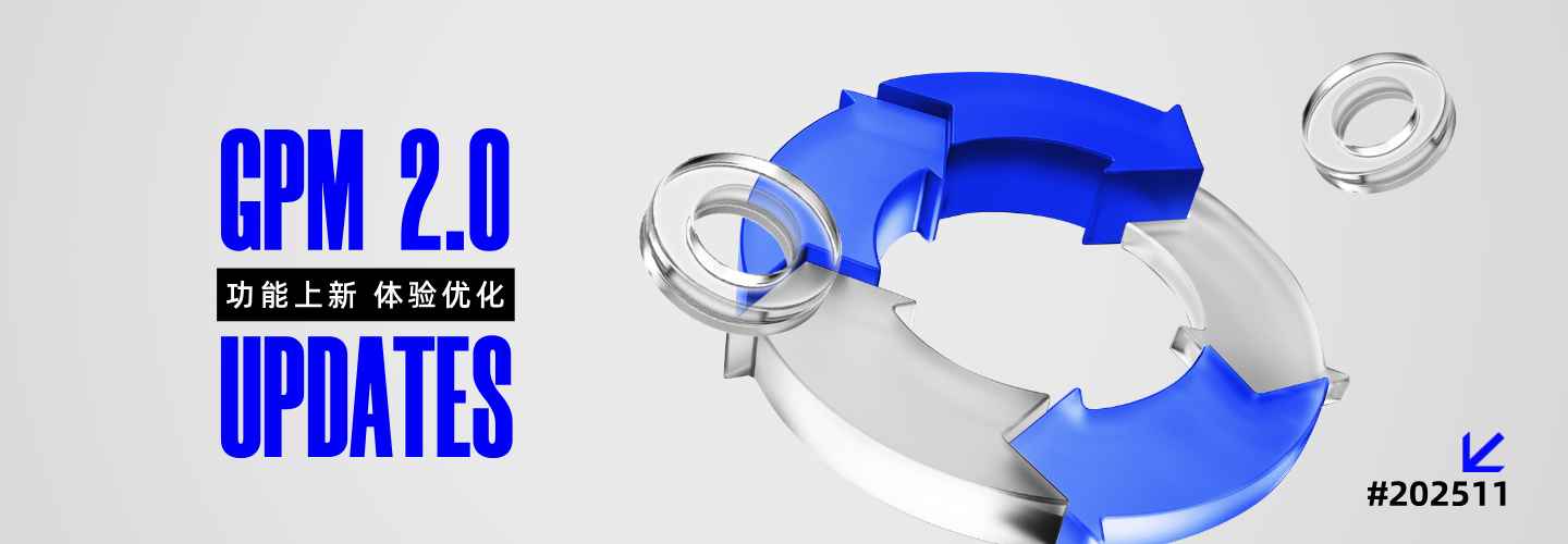 GPM 2.0 功能更新月报：新增导出表格、崩溃反混淆等实用功能，体验再升级！