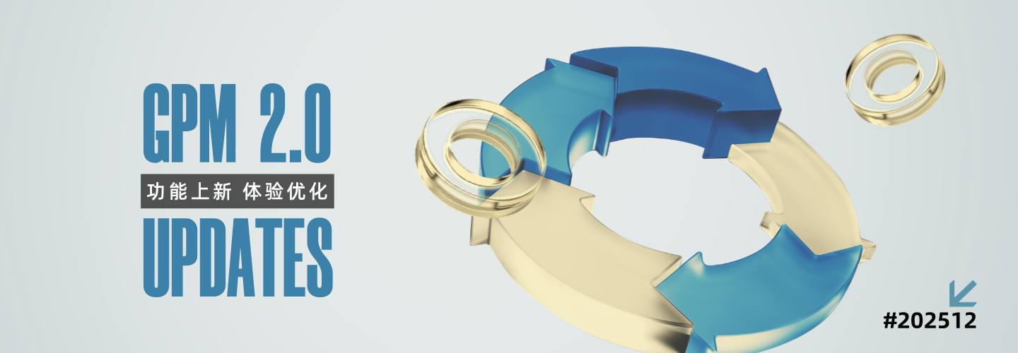 12月刊｜上新！全局筛选 + 设备标记 + 序列帧回溯，GPM 2.0 性能分析效率拉满