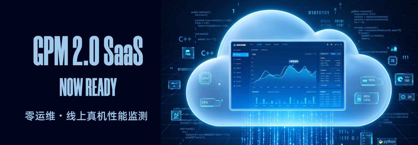 无需自建机房运维｜UWA GPM 2.0 SaaS正式上线，让游戏线上质量监控轻量化落地