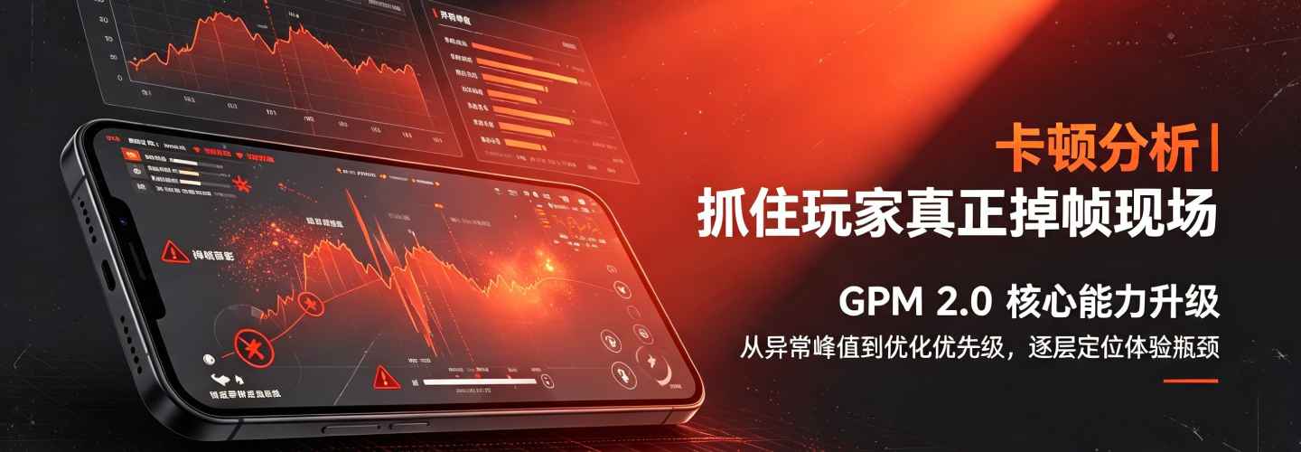 我以前只能告诉你“哪个函数卡”，现在我能带你去看“玩家在哪卡”