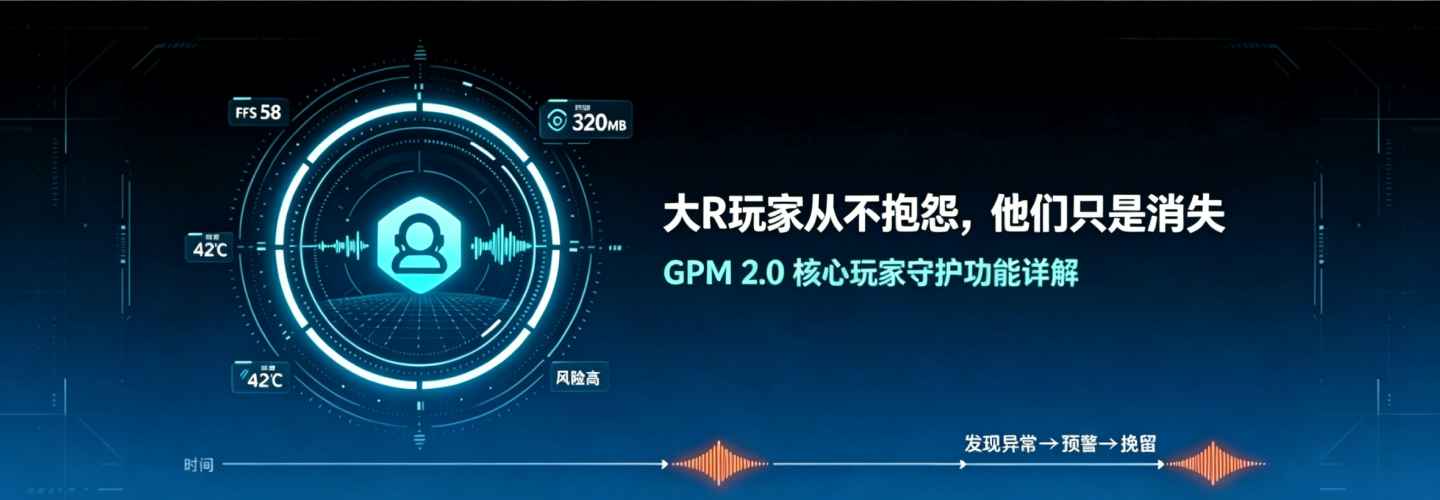 大R玩家从不抱怨，他们只是消失了