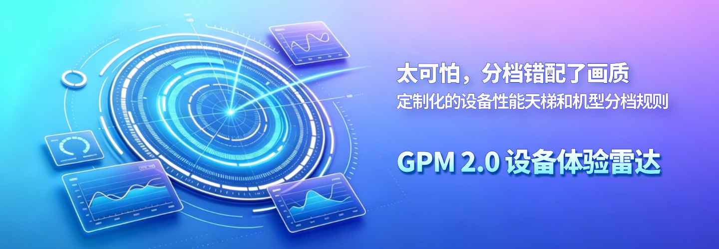 卡顿和发热,未必是性能不够,也可能是分档配错了画质
