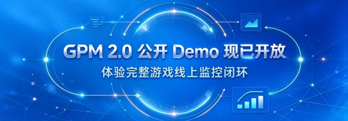 如何拥有明星项目同款性能监控平台｜GPM 2.0公开Demo现已开放